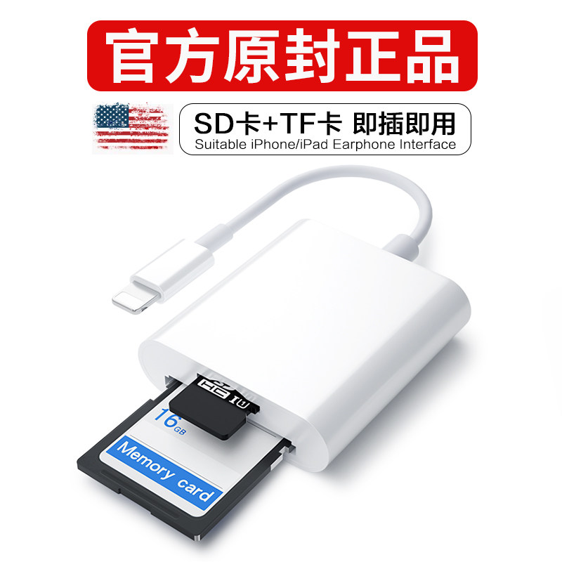 Apple mobile phone SD card reader camera OTG line memory card iPhone high speed converter multiple all-in-one ipad adapter universal universal single eye connection computer TF card dual purpose multifunction ios