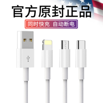 Three-in-one charging wire machine one drag more than three According to the line mobile phone Quick-charge multi-head universal vehicle Apple multifunction two-in-one typec Android Huawei 6s punch 7 Three heads with multiple 8x lengthened 11