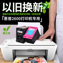 Jiezhibo is suitable for hp HP 2600 ink cartridge hp DeskJet 2600 home printer large capacity ink cartridge Black 803 inkable ink cartridge Color black ink