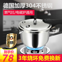 Thickened explosion-proof food grade stainless steel pressure cooker gas induction cooker general pressure cooker open fire special pressure cooker