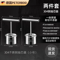 Очень толстый [нержавеющая сталь 304] маленький + маленький