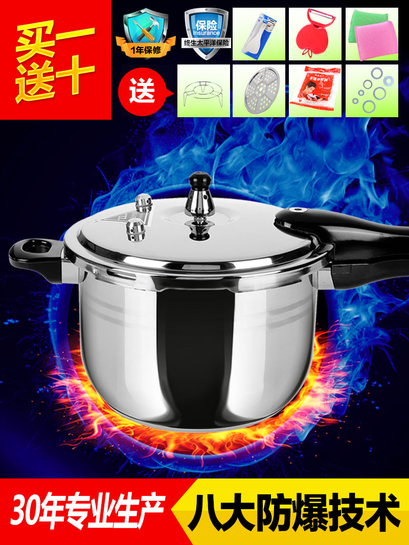 Thickened stainless steel pressure cooker household gas induction cooker universal small mini explosion-proof pressure cooker 3-4-5-6 people