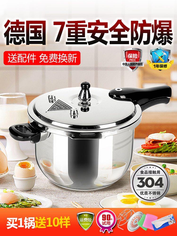 Thickened 304 stainless steel pressure cooker Household gas Jiebao induction cooker Universal pressure cooker Small mini commercial