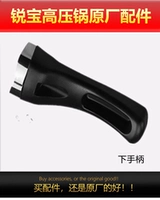 Ручка, 18-22см