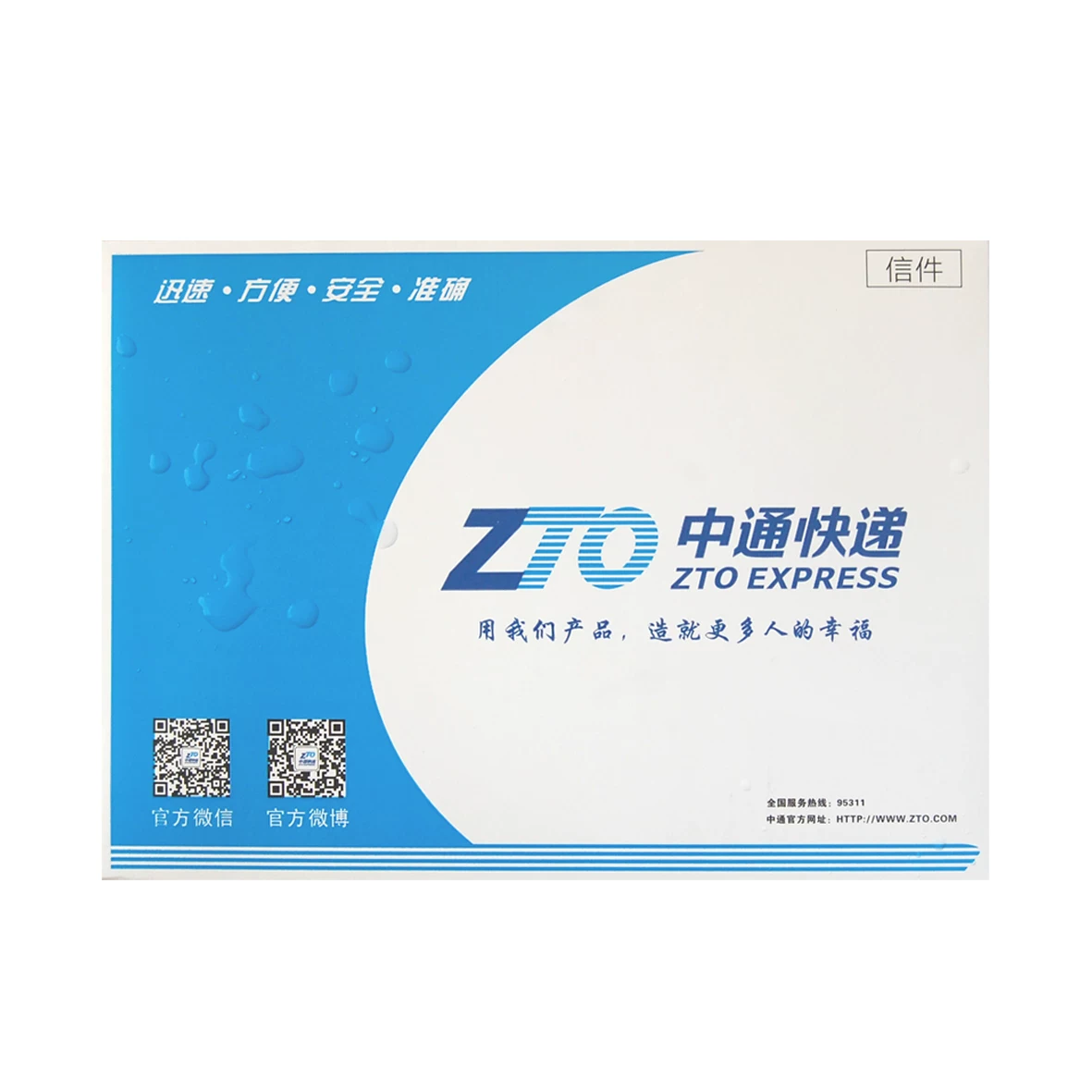 Подлинная новая печать Zhongtong Express восковая заготовка Zhongtong файл сумка Express толстый конверт бумага печать бесплатная доставка