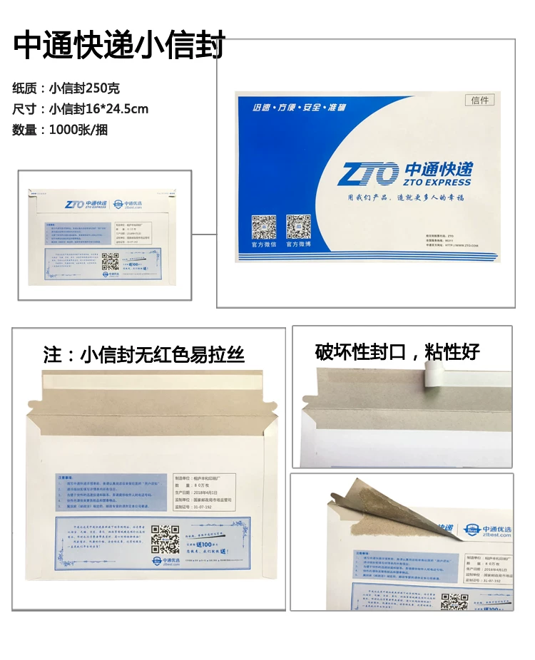 Подлинная новая печать Zhongtong Express восковая заготовка Zhongtong файл сумка Express толстый конверт бумага печать бесплатная доставка