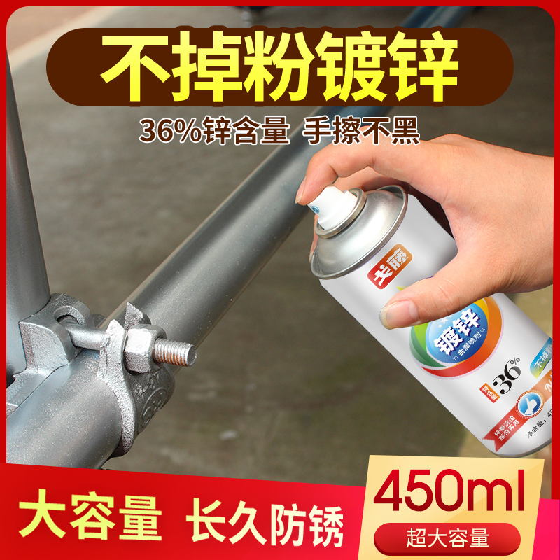 36% zinc strong spray paint galvanized automatic spray spray hand spray anti-rust paint metal anti-corrosion silver pink iron