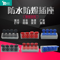 250*80*64mm waterproof socket four-hole three-hole five hole 10a16a fire security dust wiring board