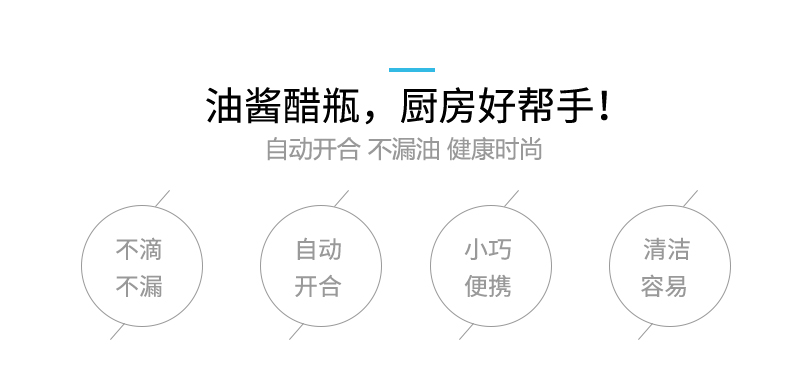 自动开合玻璃油壶630ml 图2