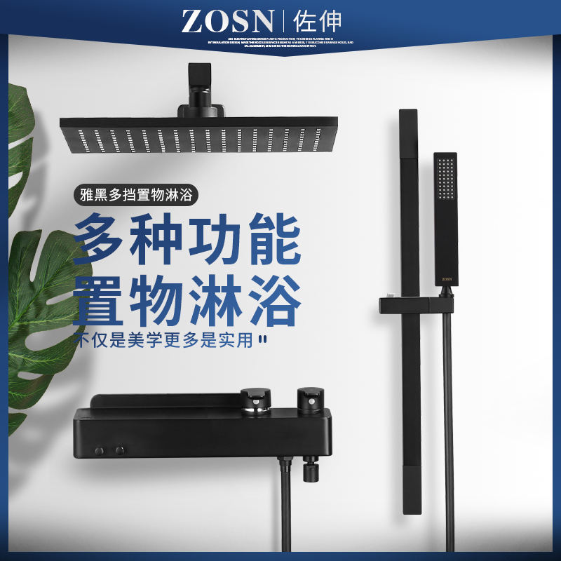 U.S. Zoren Cosmetic Room Hidden Shower Kit Hidden Embedded Wall Household Black Hot and Cold Faucet