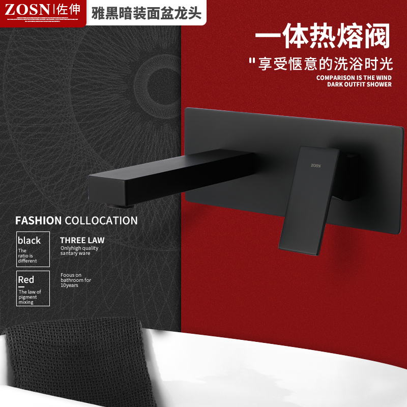 ZOSN ZOSN ZOSN PPR hot melt into wall hidden face wash pelvic wall out of cold and hot tap