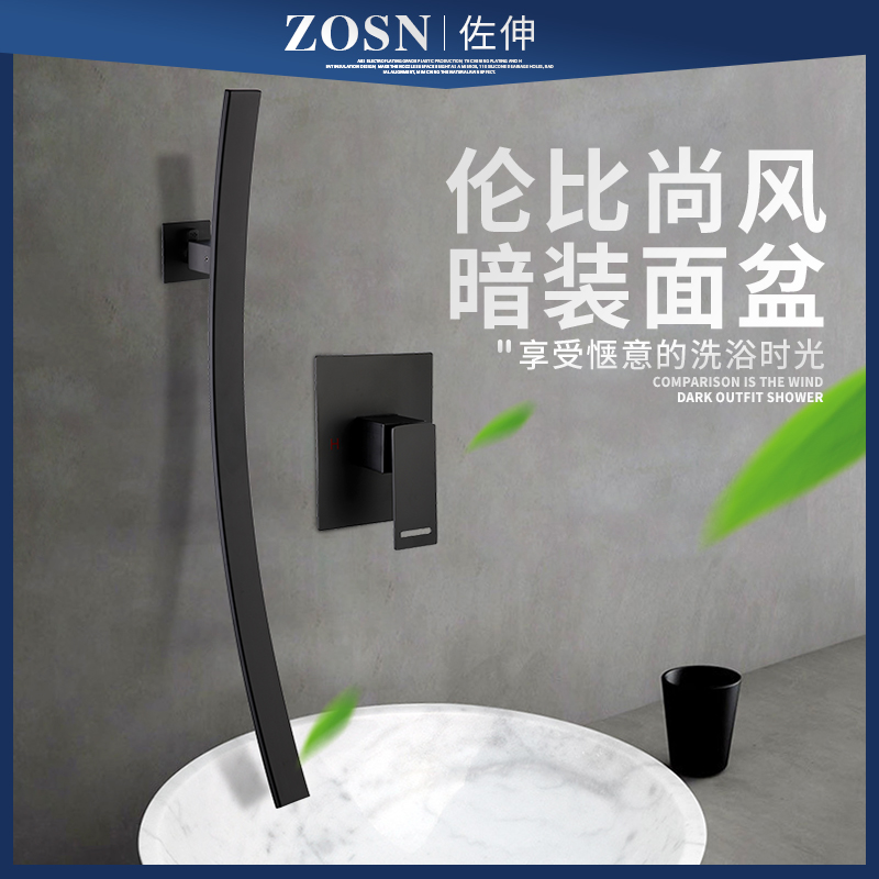 ZOSN ZOSN ZOSN dark loaded into wall-style basin faucet cold and heat pre-buried box embedded in wall washing basin black