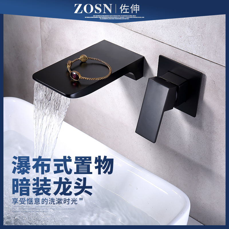 ZOSN Nordic Household Dark Installed Wall Basin Black Cold and Hot Waterfall Faucet Faucet