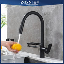 American ZOSN Zuoching family kitchen wash basin hot and cold sink kitchen stretching faucet