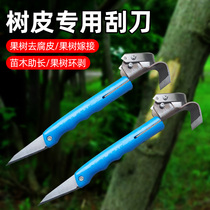 Special bark scraping knife fruit tree peeling knife multifunctional bark scraping knife rot disease scraper girdling grafting knife tool