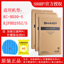Sharp Air Purifier KC-BD30-S KJFBD255Z S ORIGINAL CLOTHING FILTER Filter Core Accessories Consumable