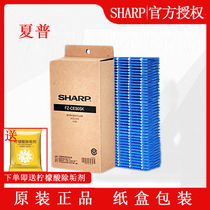 Sharp air purifier KC-CE50 CE60 CG605 CG60-T M S humidification filter FZ-CE50SK