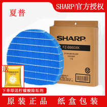 Sharp Air Purifier KI-GF60 BB60 CE60 Humidified Water Filter FZ-BB60XK FZ-AX80MF
