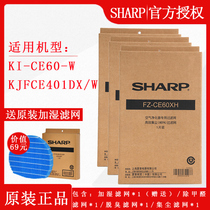 Sharp air purifier KI-CE60-W KJFCE401DX W original full set of filter filter element accessories