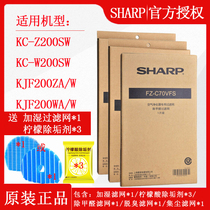 Sharp air purifier KC-W200SW Z200SW KJF200WA W original filter element accessories