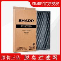 Sharp Air Purifier KI-CE60-W KC-BD30-S original deodorant filter FZ-BD30ZD