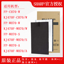 Sharp air purifier FP-CH70 WH KJ400F-CH70 BW N full set of strainer FZ-CH70WX