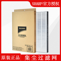 Sharp air FU-CD30 FU-CD30 BD30 WD30-W P dust filter FZ-CD30GH
