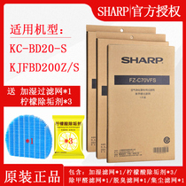Sharp air purifier KC-BD20-S KJFBD200Z S original full set of filter core accessories