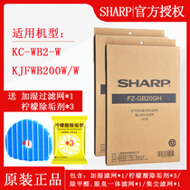 Sharp Air Purifier KC-WB2-W KJFWB200W W Full Original Loaded Filter Accessories Consumable