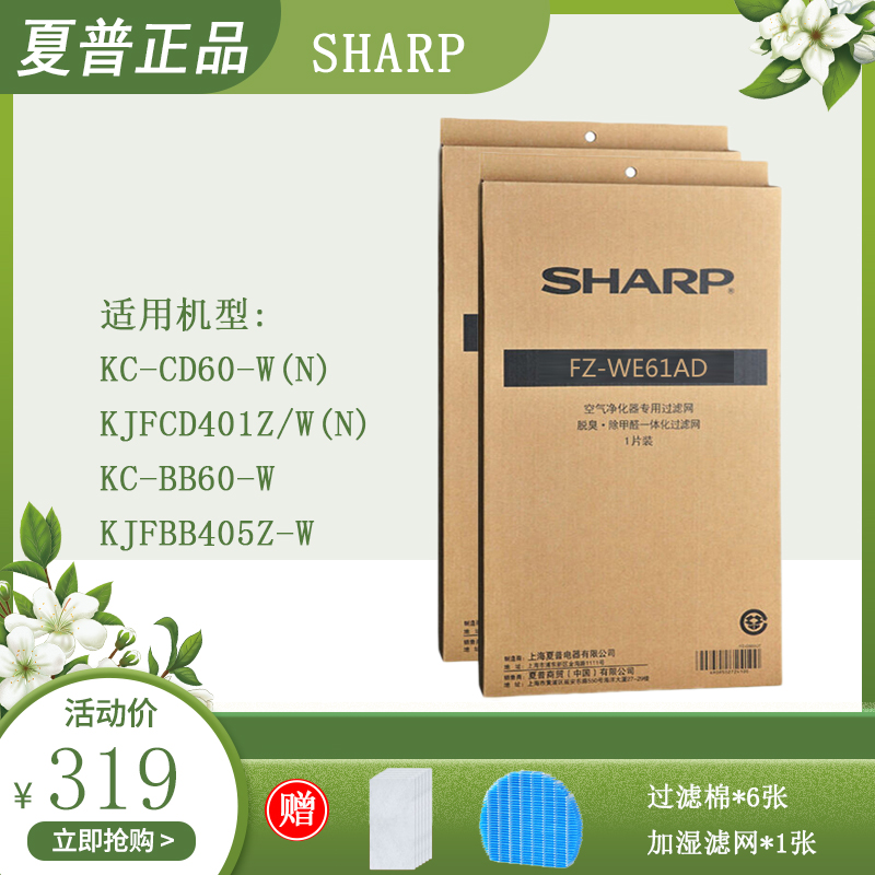Sharp air purifier KC-CD60 BB60 W KJFCD401Z N W full set of filter filter accessories