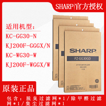 Sharp air purifier KC-GG30-N WG30-W KJ200F-GGGX N full set of original filter core