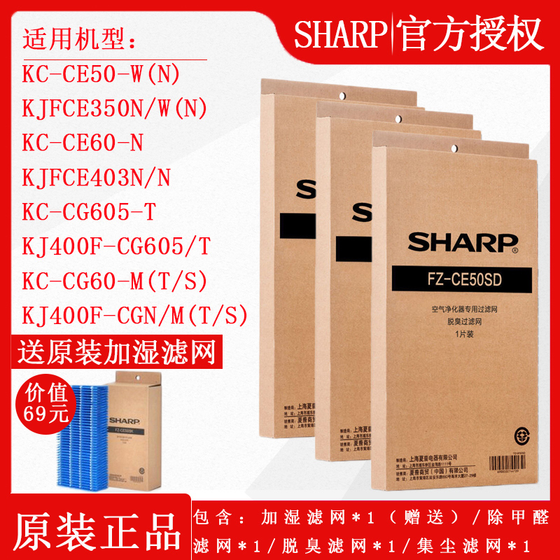 Sharp air purifier KJFCE350N W N KJFCE403N N Full set of original filter core accessories