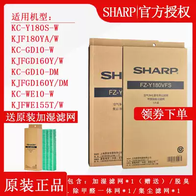 Sharp air purifier KC-Y180SW GD10-W KJF180YA GD160Y W full set of original filter