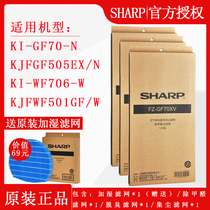 Sharp Air Purifier KI-GF70-N WF706-W KJFGF505EX N 501 Full Filter Filter Element