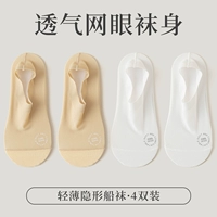 【4 двойная упаковка】 2 шкуры и 2 белых кожи 【антибактериальные и нежелательные】