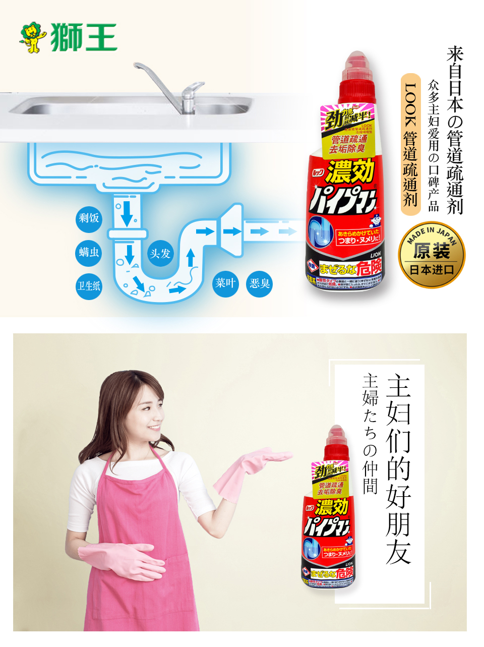 日本进口 Lion 狮王 LOOK 力克 管道疏通剂 450mL*3件 双重优惠折后￥44.85包邮