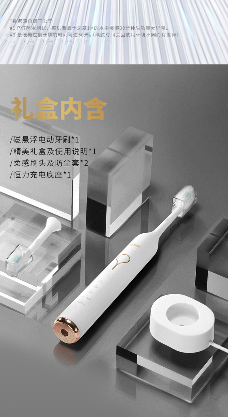 日本 狮王 磁悬浮声波电动牙刷 含2刷头 4.1万次/分钟高频振动 图14