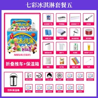 [Молодочный синий] Мороженое Молочное чай чай холодный напиток Sanhe One Cars+Luxury Tools+Technology