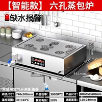 [Модернизированная модель компьютера, 3000 Вт*2] Контроль температуры с 6 отверстиями (вся машина утолщена/изысканный выпуск воды)