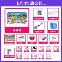 [Молодежная синяя] изоляционная коробка+порошок мороженого+роскошные инструменты+технология