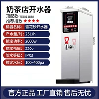 [Top Football] 25L из нержавеющей стали [объем 8L-вода выход 25 л/час]