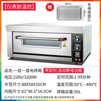 [Инструментальная температура] электрическая духовка один за другим (время со временем)