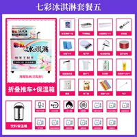 [Радужный порошок] Мороженое с молоком чай холодный напиток Sanhe One Cars+Luxury Tools+Technology