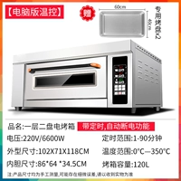 [Модель управления температурой компьютеров] один слой с двумя пластическими электрическими духовками (время -OFF)