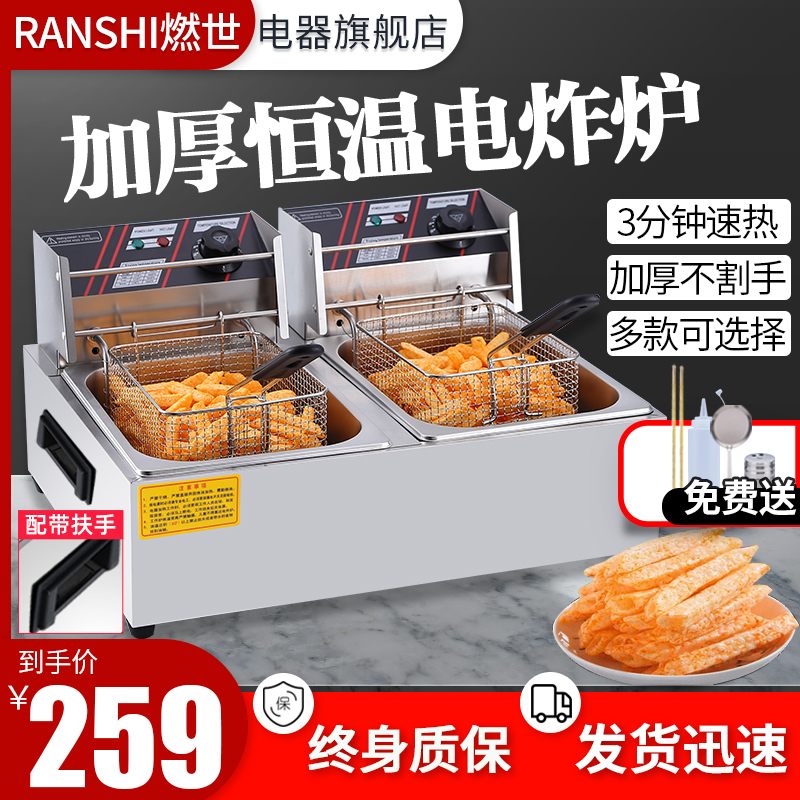 Frying Pan Commercial Electric Fryer Thickened Fried Oil Bar Fried Chicken Ribs Fried Strings Special Machine Double-Cylinder Large Capacity Electric Fryer