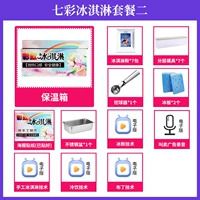 Радужная базовая сумка-холодильник для мороженого