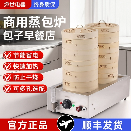 Машина для приготовления булочек на пару, коммерческий магазин для завтрака, коммерческий настольный компьютер, небольшое оборудование для приготовления булочек на пару, шкаф для риса, печь для приготовления булочек на пару