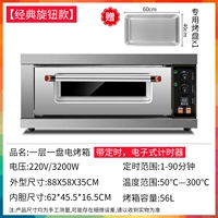 [Классическая модель ручки] Электрическая печь на слое (время со временем)