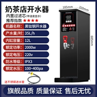 [Top Model встроенная -во вторичном фильтре] 35L Черная стальная кипящая водонагреватель