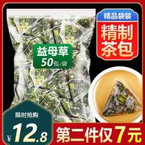 Motherwort Chinese medicinal materials fresh dried goods soaked in water to drink motherwort tea foot soaking bag to encourage aunts menstruation tea bag dried flower tea